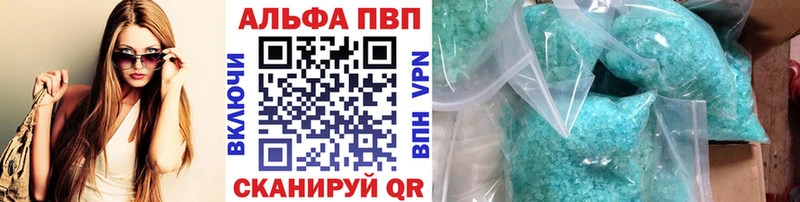 Альфа ПВП мука  Купить  Георгиевск 