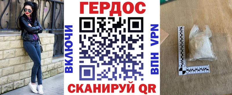 ГЕРОИН гречка  Купить где  Георгиевск 