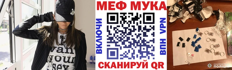 МЯУ-МЯУ mephedrone  Купить закладки  Георгиевск 