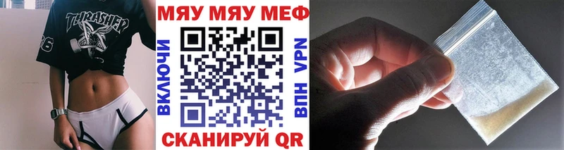 МЕФ кристаллы Георгиевск