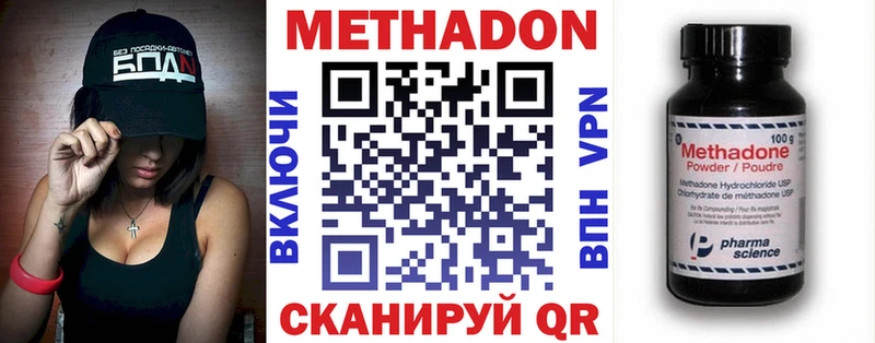 Метадон белоснежный  Купить где  Георгиевск 