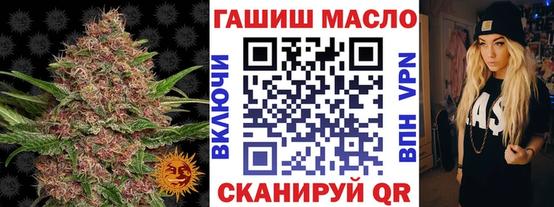 ТГК гашишное масло  Купить закладки  Георгиевск 